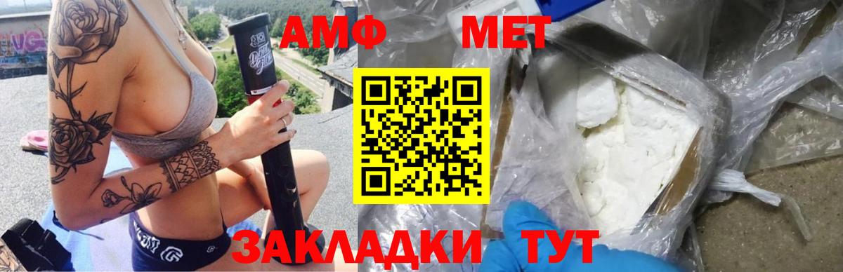 АМФ Розовый Кемерово