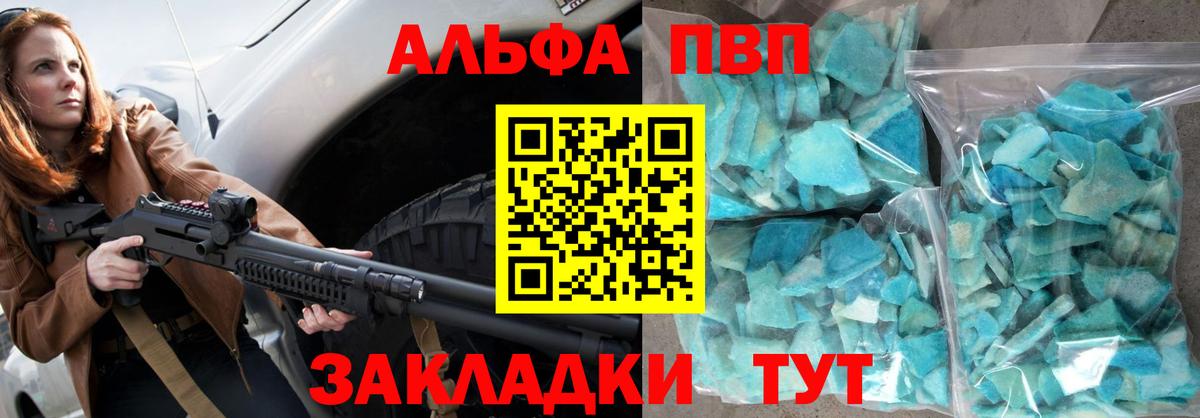 Кемерово  Alpha-PVP Crystall  Alpha PVP VHQ  Вход с VPN  Альфа ПВП кристаллы 
