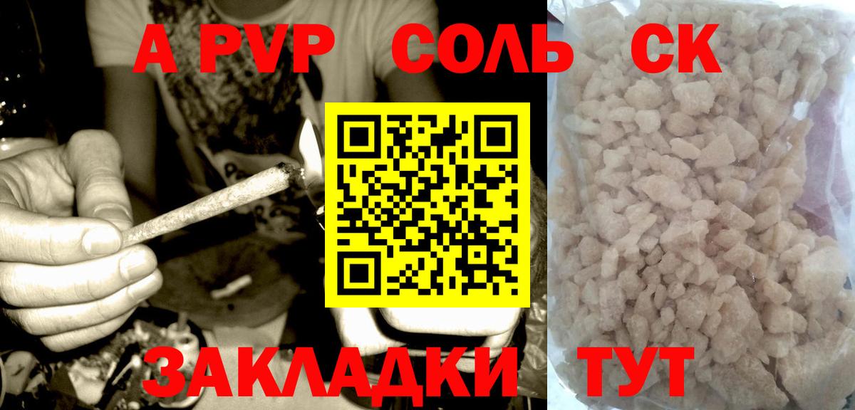 Alpha PVP СК КРИС Кемерово