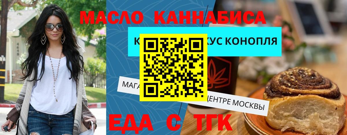 Печенье с ТГК конопля  Вход с VPN  Кемерово 
