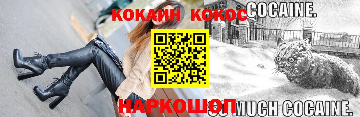 Кемерово  Cocaine 97%  Cocaine  Кокаин VHQ  Вход с VPN 
