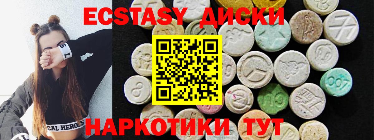 Экстази Philipp Plein  Вход с VPN  Кемерово  Ecstasy диски 