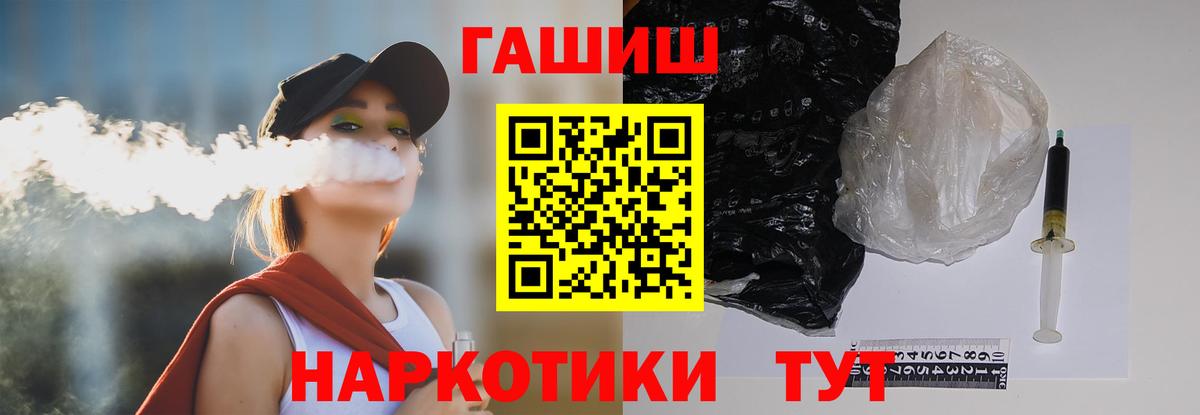 Кемерово  ГАШИШ Cannabis  Вход с VPN  ГАШИШ Premium 