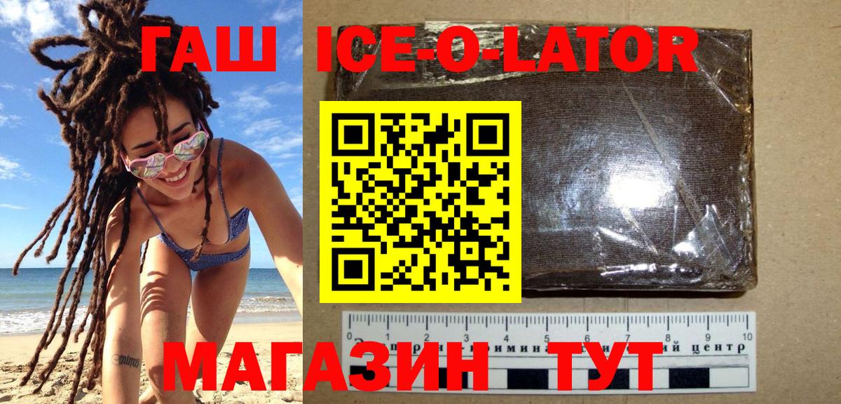 ГАШИШ индика сатива Кемерово