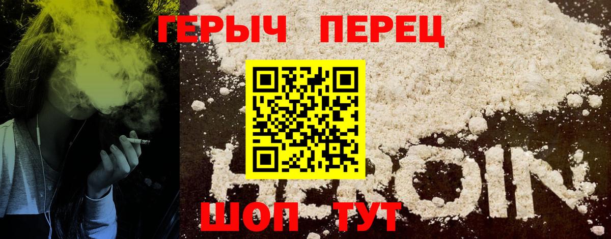 ГЕРОИН белый Кемерово