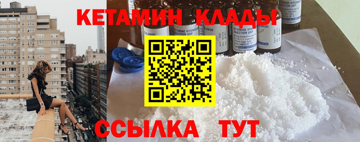 Кетамин ketamine  Кетамин ketamine  Кемерово  Вход с VPN 