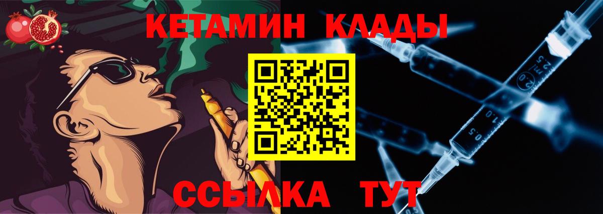 КЕТАМИН VHQ Кемерово