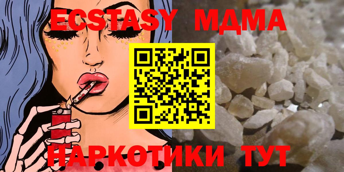MDMA VHQ Кемерово