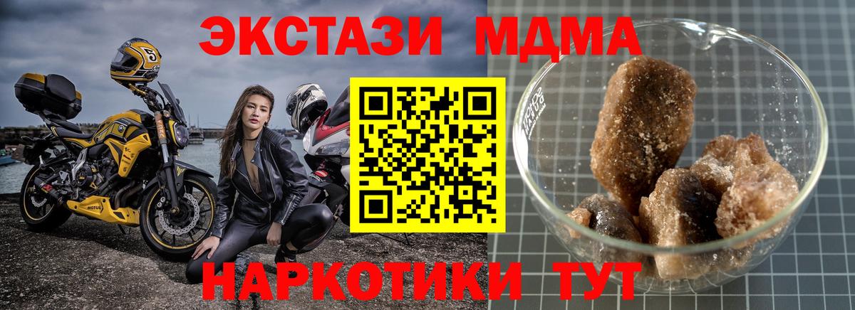 МДМА кристаллы  МДМА  Кемерово  Вход с VPN 