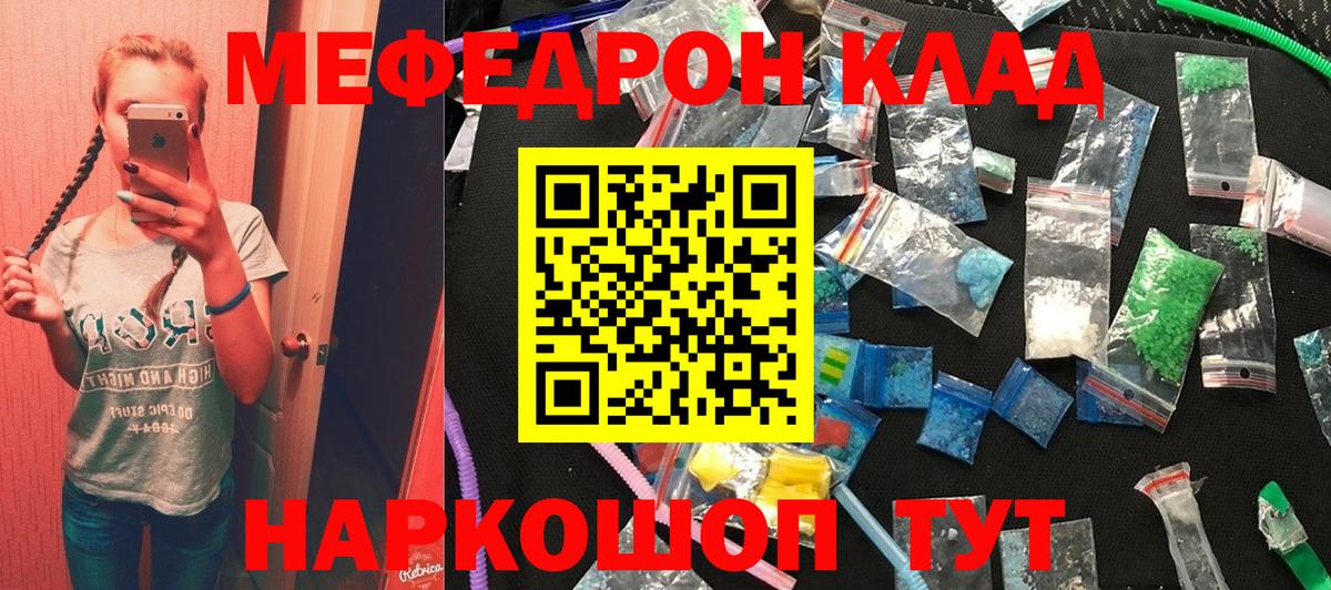 Мефедрон кристаллы  МЯУ-МЯУ  МЯУ-МЯУ  Кемерово  Вход с VPN  Меф VHQ 