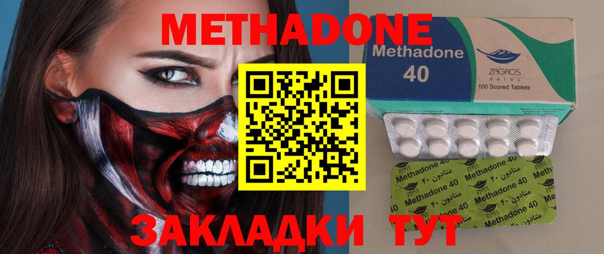 blacksprut tor  МЕТАДОН белоснежный  Вход с VPN  Кемерово 