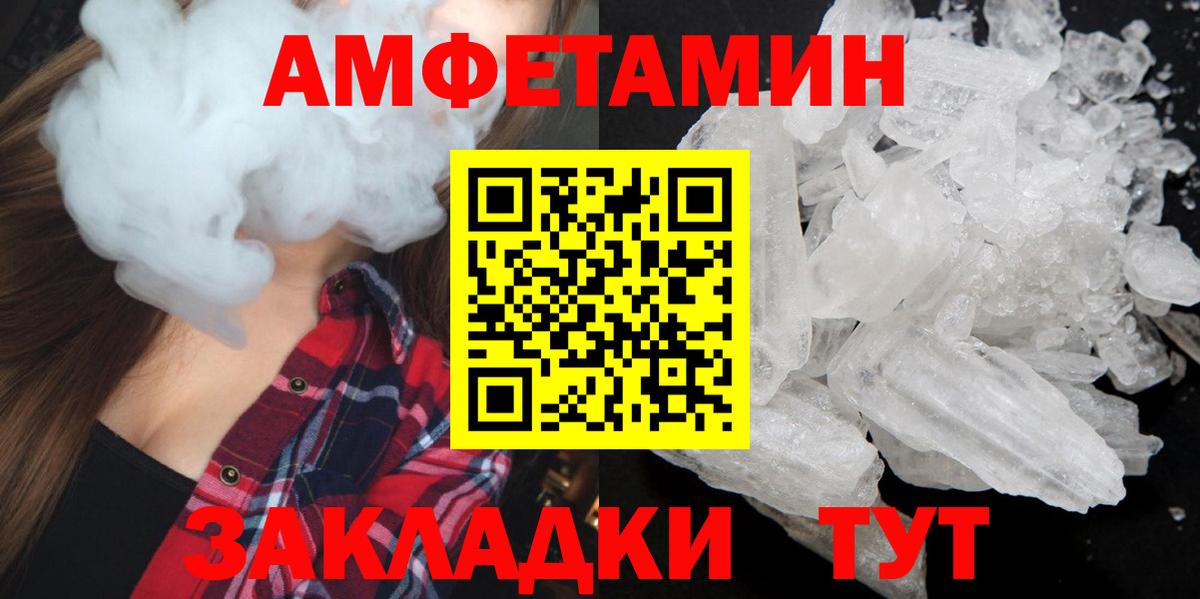 Первитин кристалл  Вход с VPN  Кемерово 