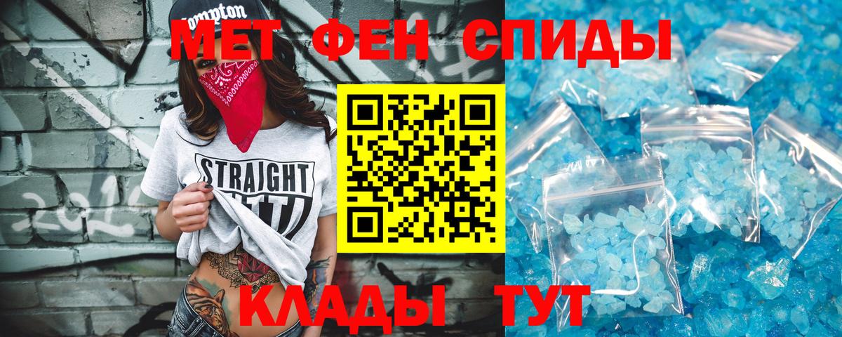 МЕТАМФЕТАМИН винт Кемерово